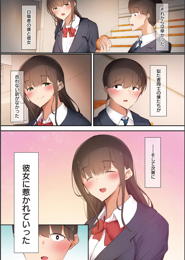 男友達のような俺の幼馴染が、ヤリチンによってメスにさせられる話。_18枚目の画像